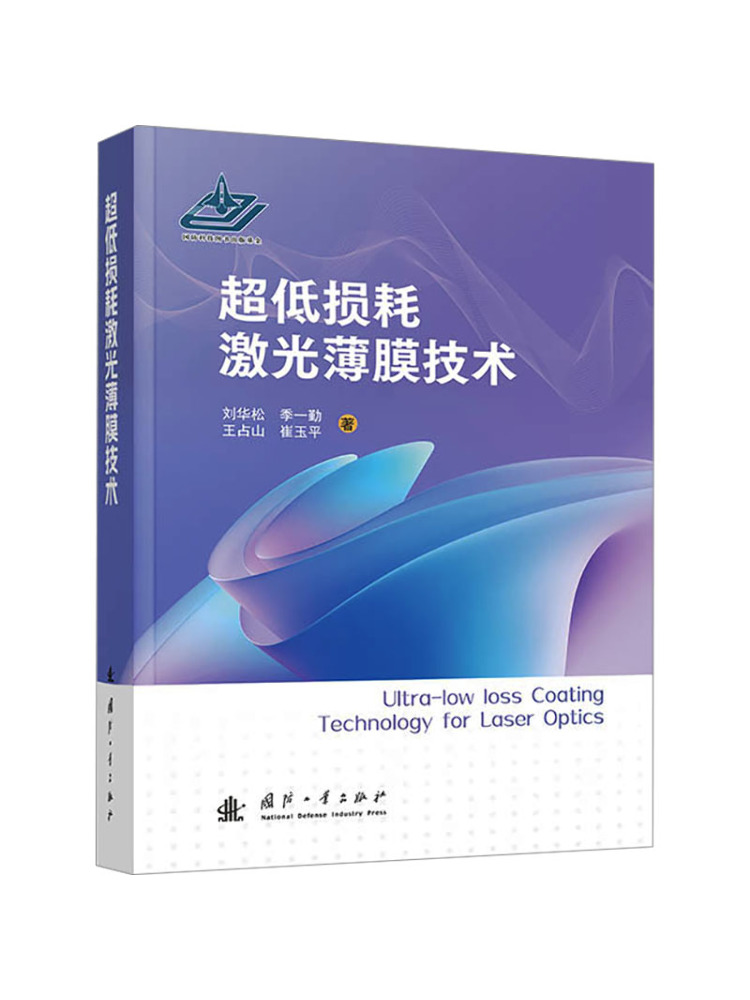 Industrial Laser Technology - Book-Winshare Technologie de Film Laser à