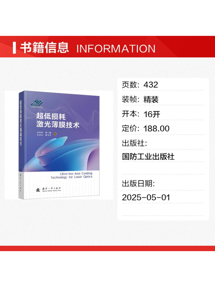 Book-Winshare Technologie de F - Industrial Laser Technology avis et prix