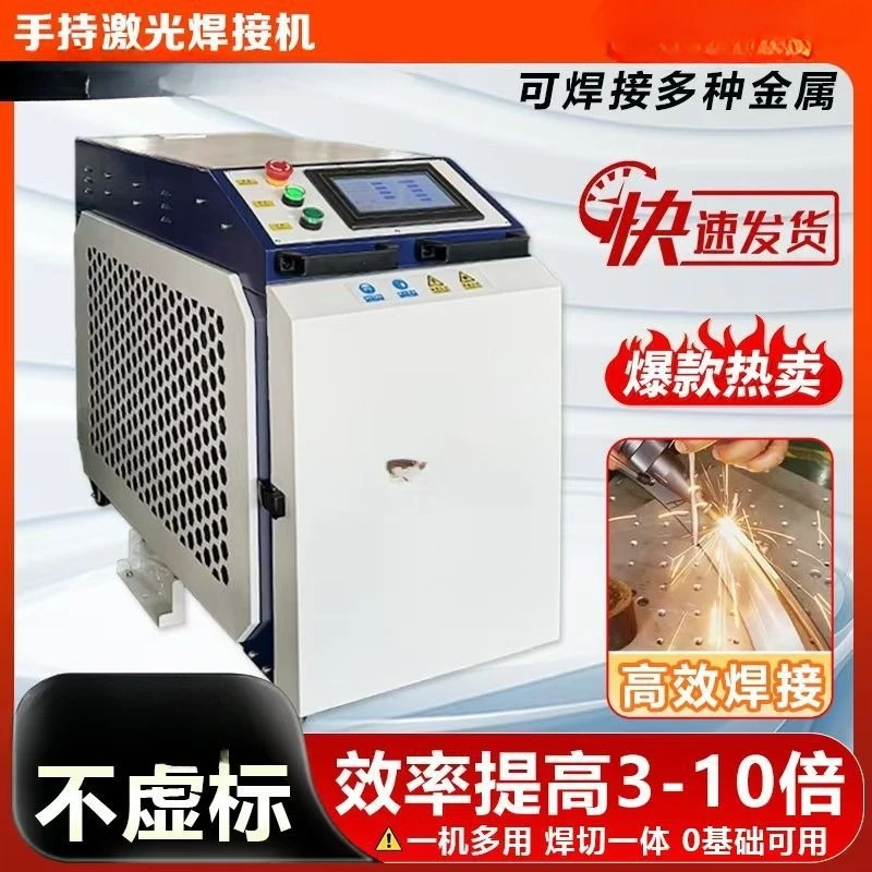 Machine de soudage laser porta - Industrial Laser Welding Iron avis et prix